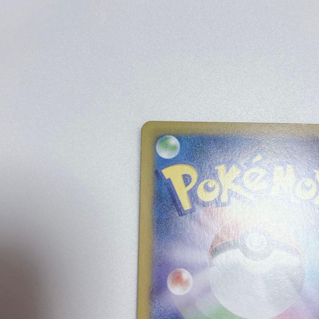 ポケカ【☆極美品☆】メガリザードンX ex SAR 【即日発送】