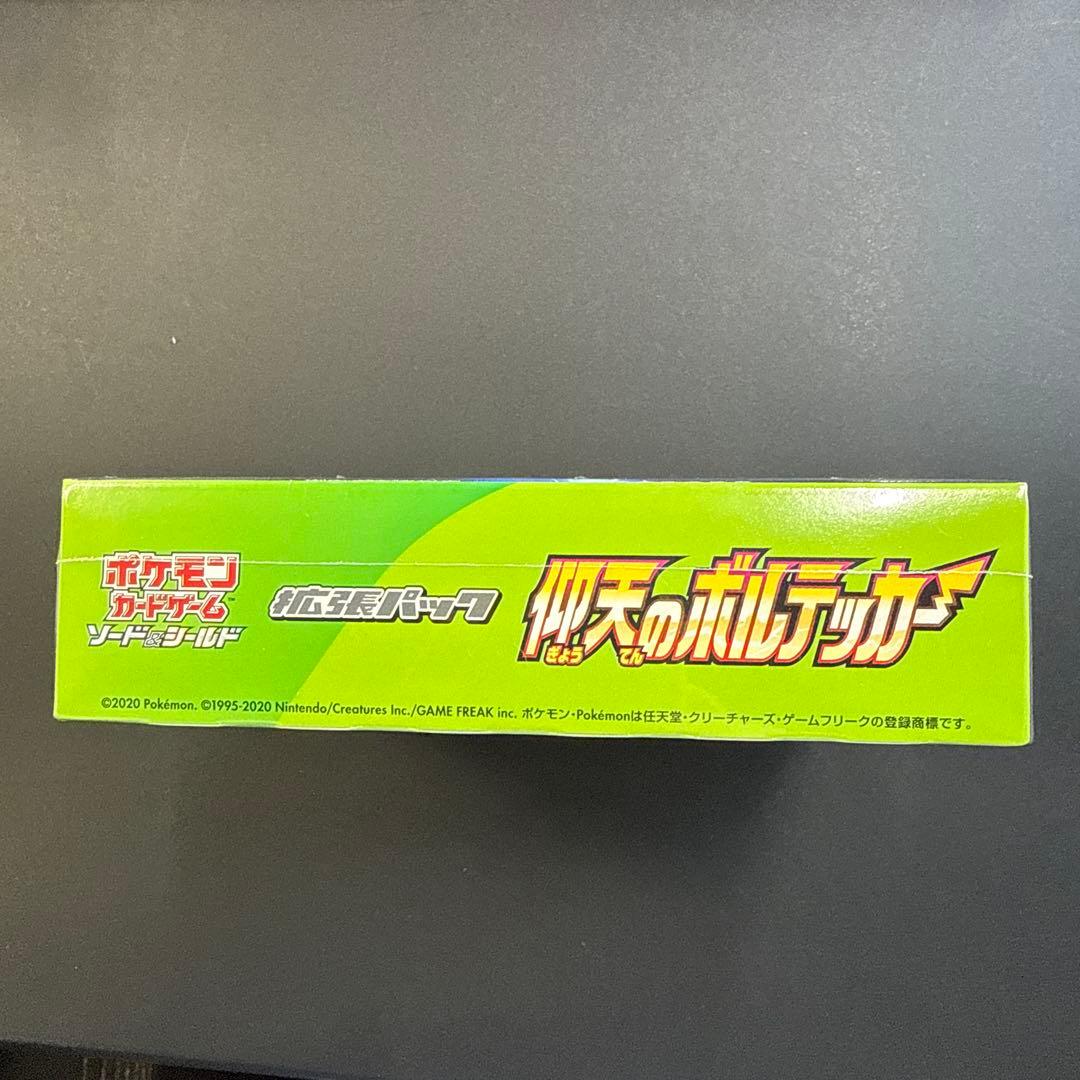 絶版【新品未開封】仰天のボルテッカー シュリンク付きBOX
