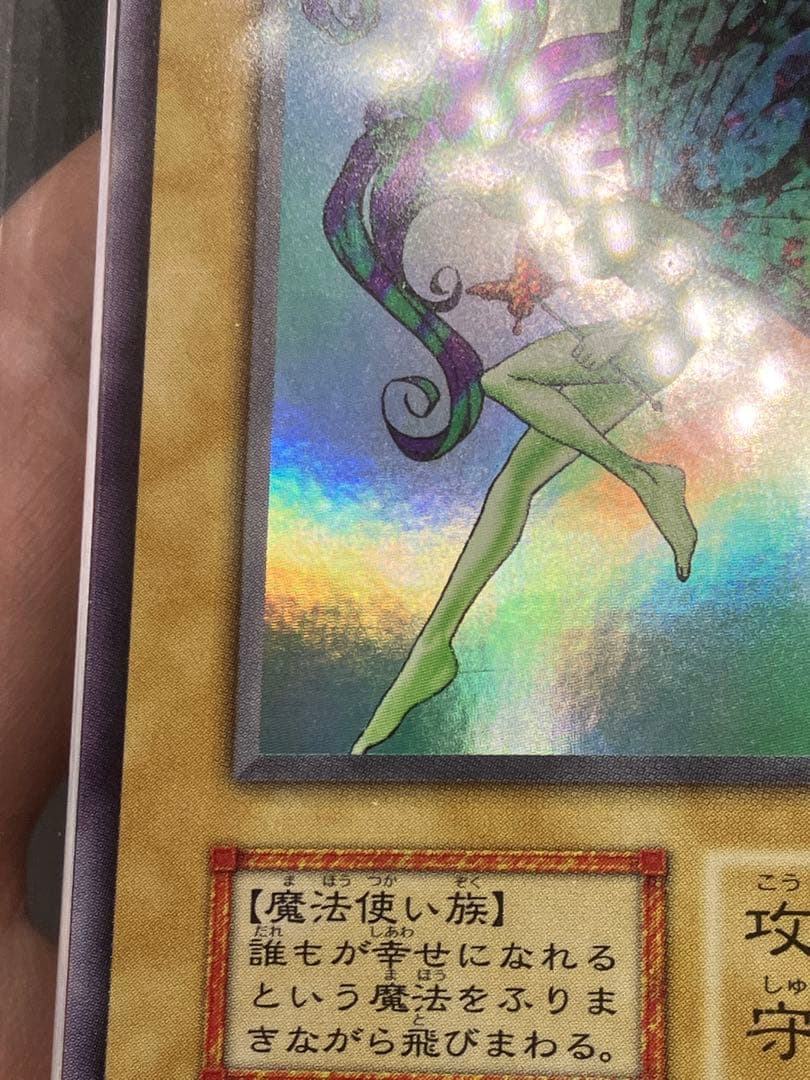【ARS9】妖精の贈りもの 遊戯王 初期 リミテッドエディション1 城之内パック