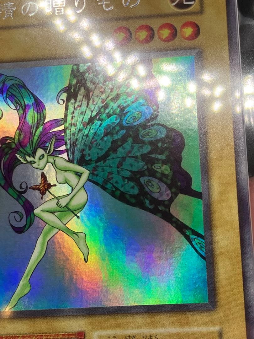 【ARS9】妖精の贈りもの 遊戯王 初期 リミテッドエディション1 城之内パック