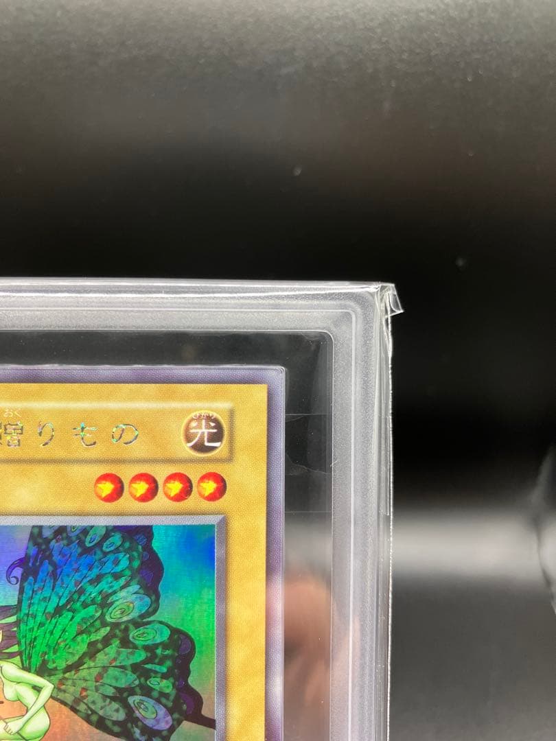 【ARS9】妖精の贈りもの 遊戯王 初期 リミテッドエディション1 城之内パック