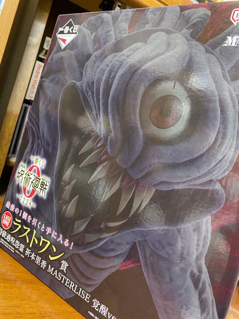 一番くじ 劇場版 呪術廻戦 ０ 1224ラストワン 特級過呪怨霊 祈本里香 覚醒