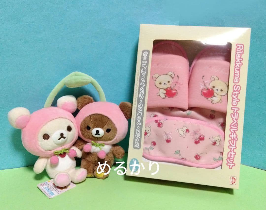 リラックマストア限定　フルーツなかよしぬいぐるみ　コリラックマ＆チャイロイコグマ
