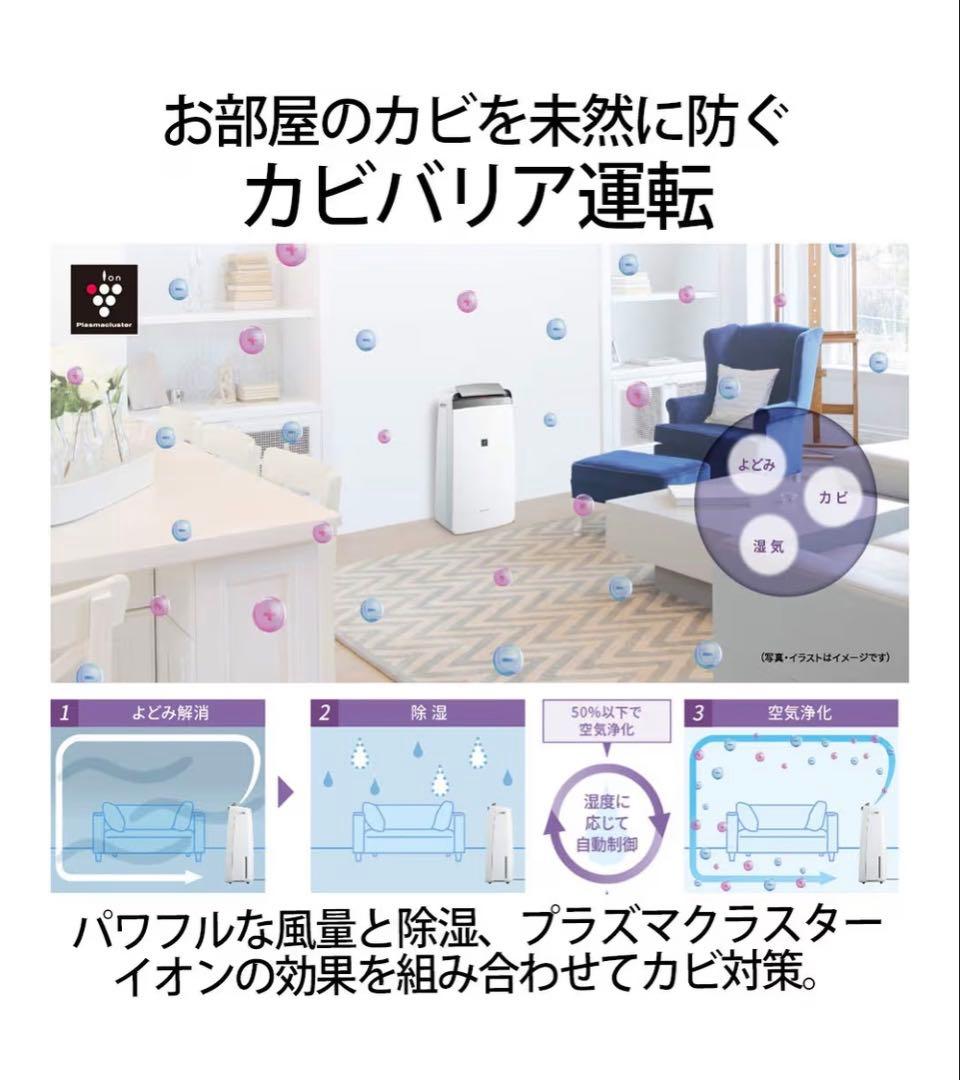 SHARP 衣類乾燥・除湿機 CV-L180 ホワイト ２０２１製