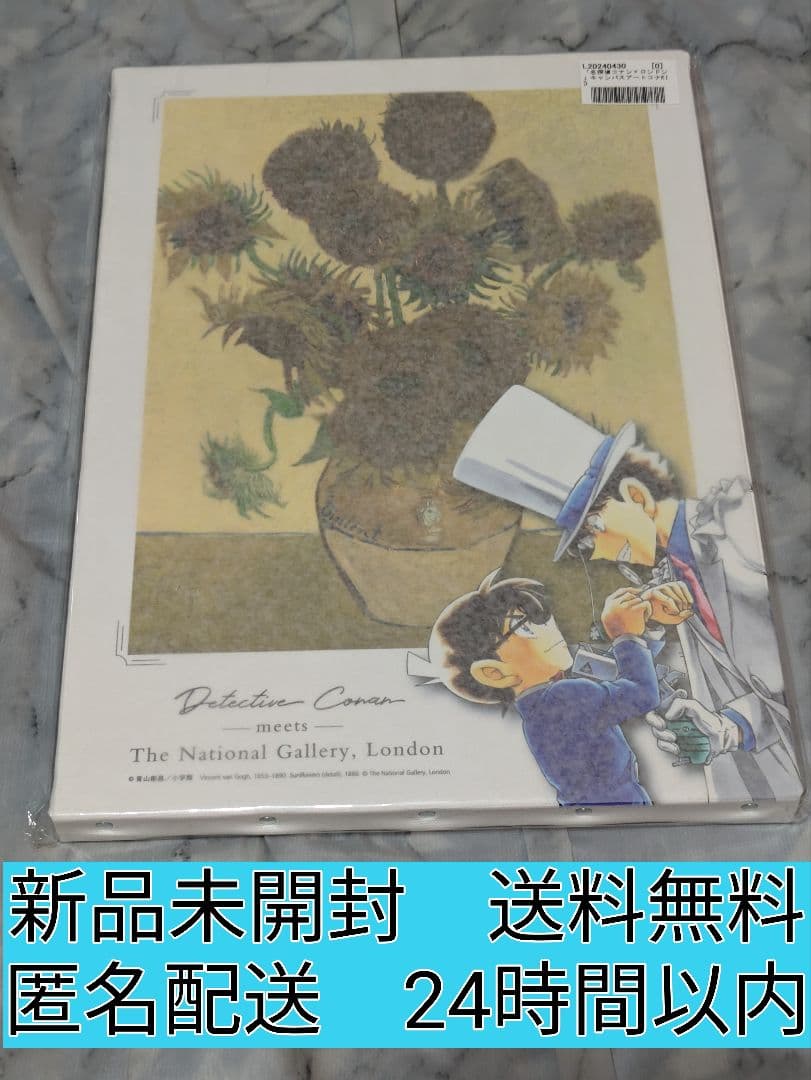 名探偵コナン　キャンパスアート　ロンドンナショナルギャラリー 怪盗キッド