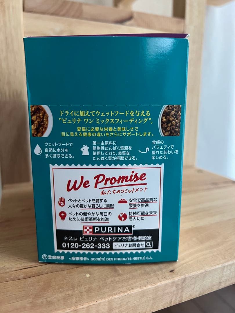 PURINA ONE 室内飼い猫用 チキン 50g×12ケース【120個】