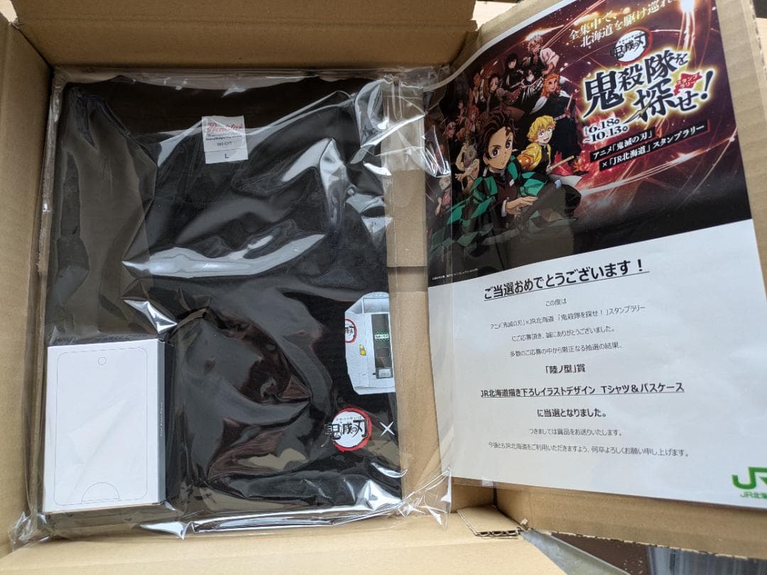 鬼滅の刃　JR北海道　描き下ろしイラストデザイン　Tシャツ＆パスケース非売品