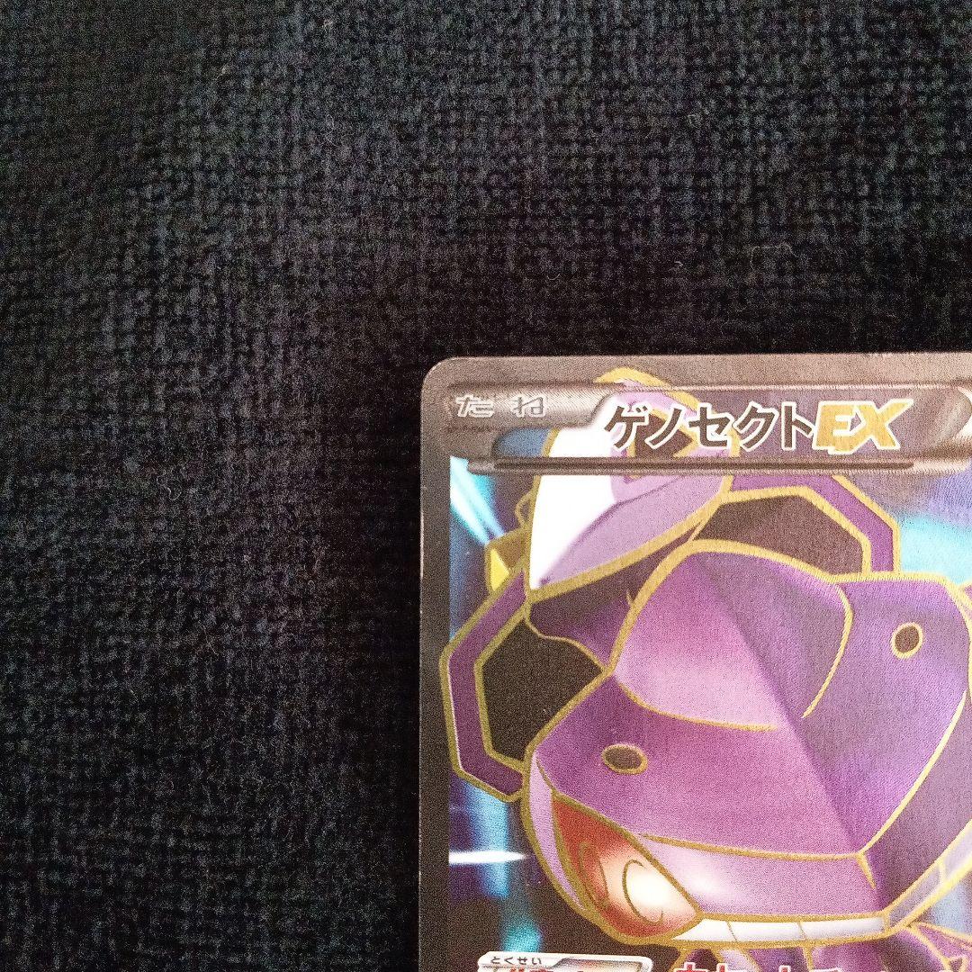 ポケモンカード　ゲノセクトEX SR XY10 めざめる超王 083/078