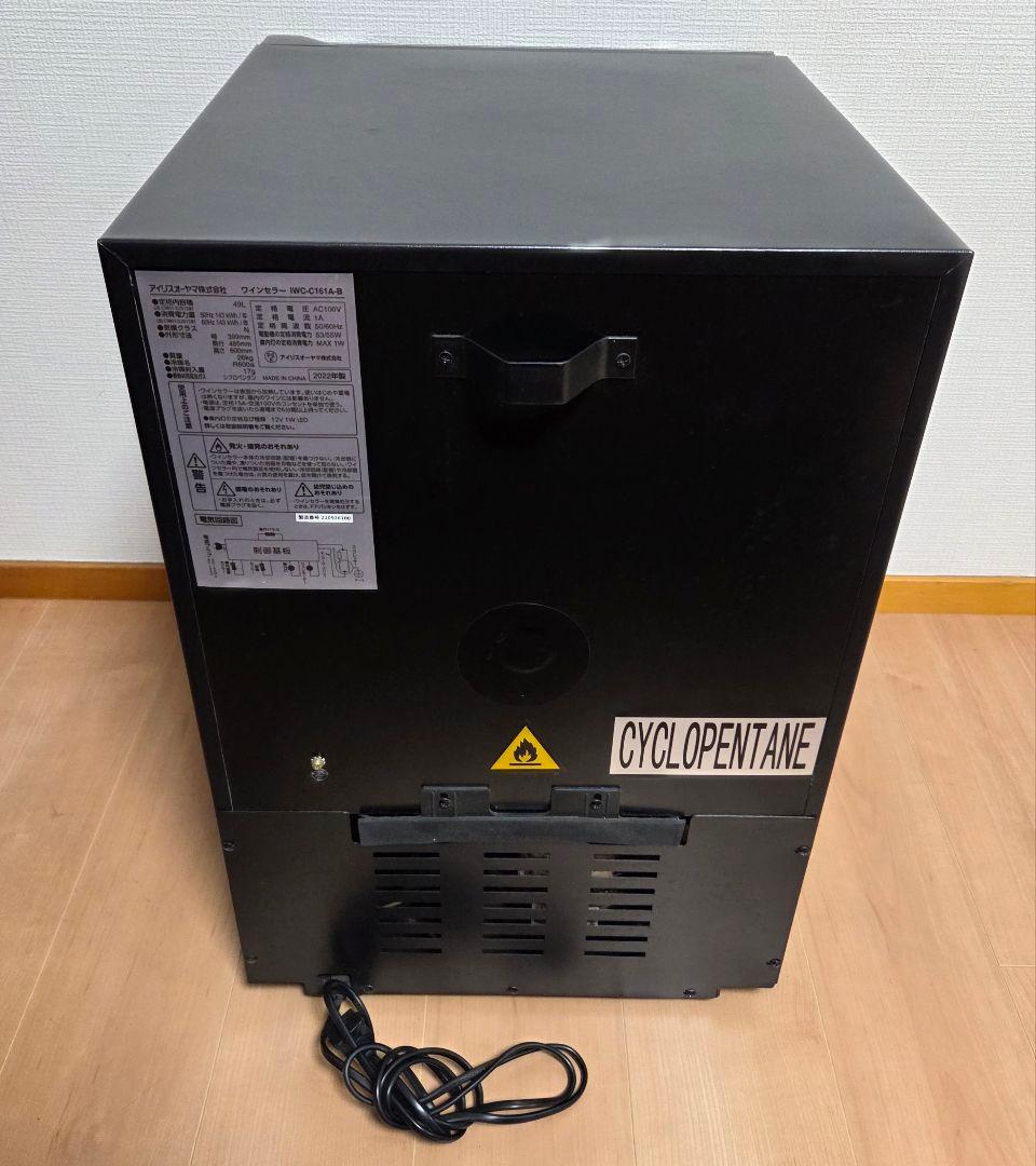 ワインセラー ブラック IRIS OHYAMA IWC-C161A-B