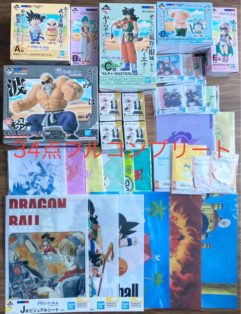 一番くじ ドラゴンボール EX 孫悟空修業編 フルコンプリート 34点セット