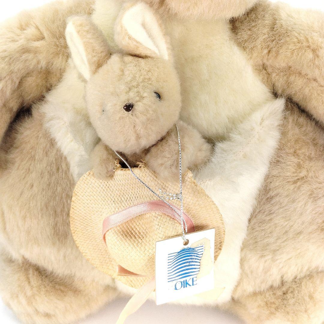 レトロ オオイケ カンガルー 親子 ぬいぐるみ 可愛い 日本製 タグ付き