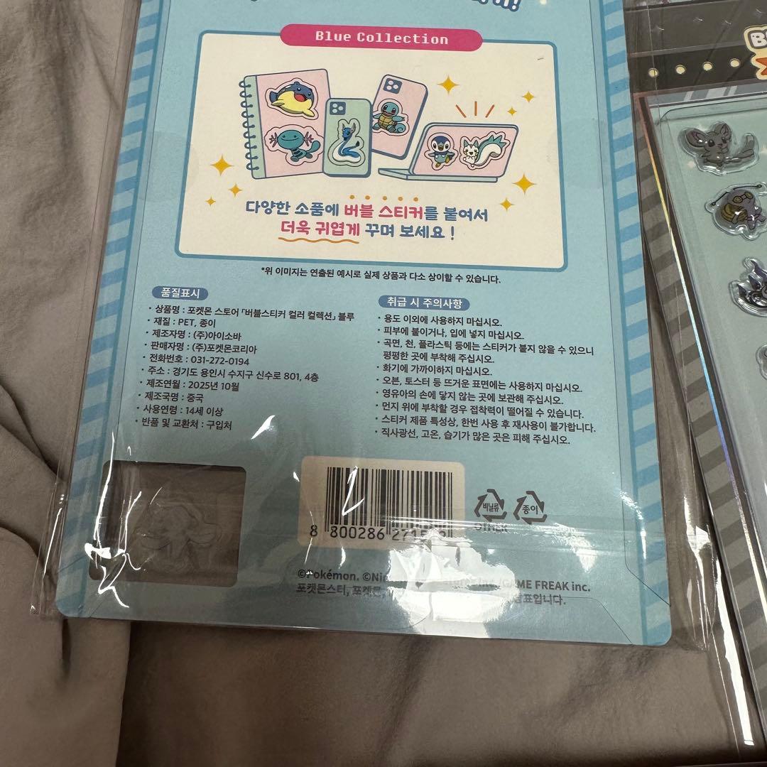 ポケモン 韓国公式 バブルステッカー 3Dステッカーなど 新品未開封 全20種類
