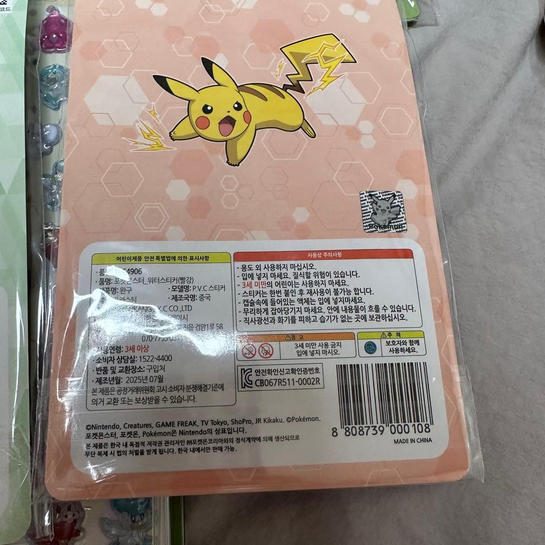 ポケモン 韓国公式 バブルステッカー 3Dステッカーなど 新品未開封 全20種類