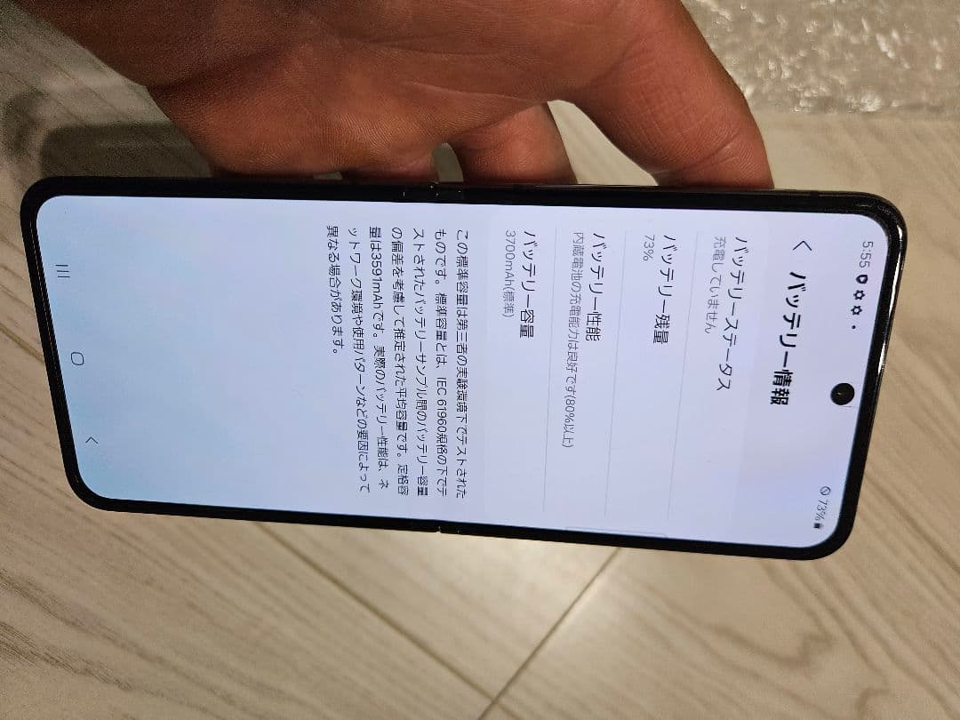 ゲリラ割　Galaxy　FLiP5 SIMフリー　残債なし　国内版　512ギガ