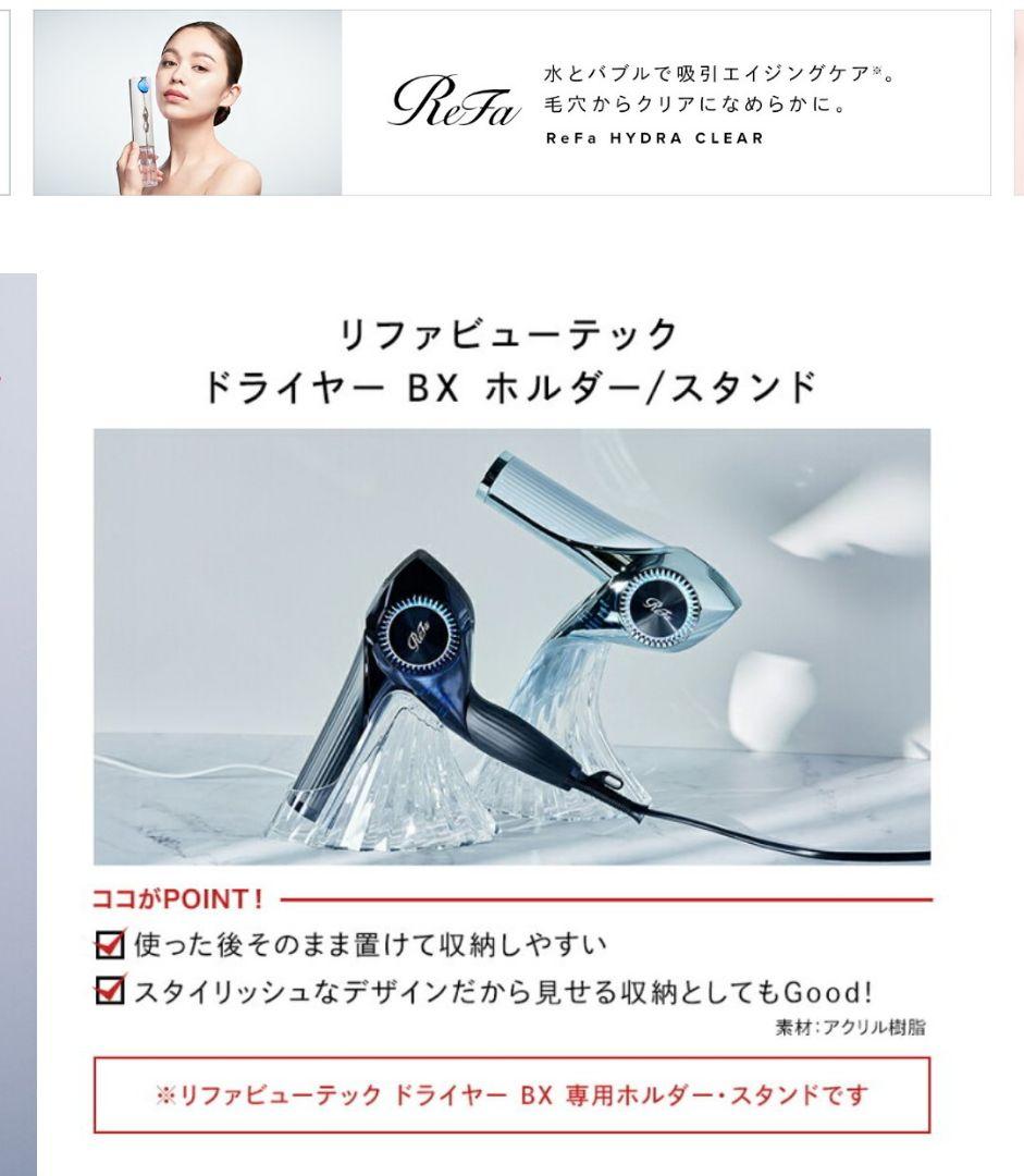 リファ ビューテック ドライヤー BX 速乾 ダブルセンシング ハイドロイオン
