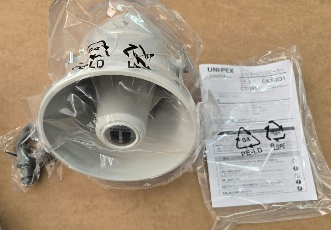ユニペックス　CT-151スピーカ未使用美品2台