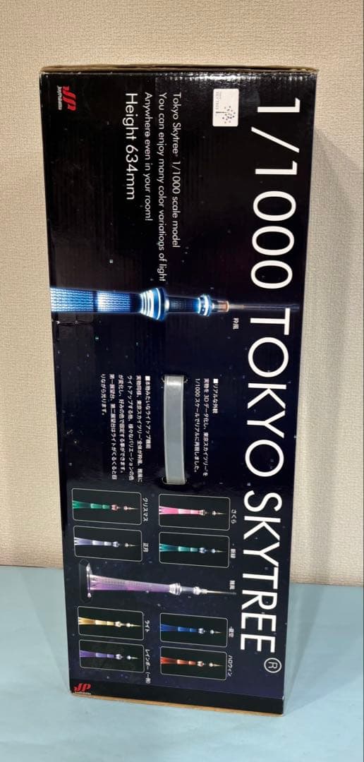 東京スカイツリー 1/1000スケールモデル #④