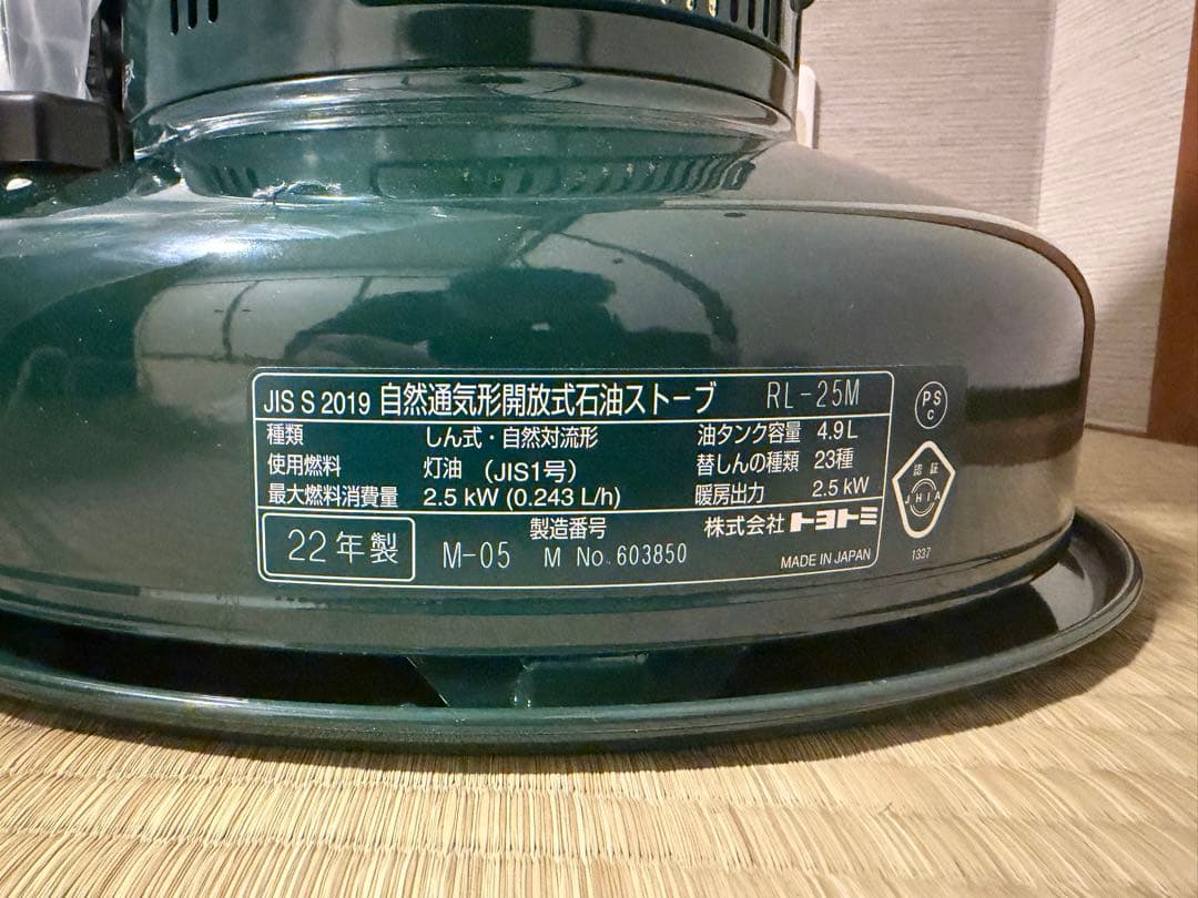 トヨトミ　レインボーストーブTOYOTOMI RL-25M