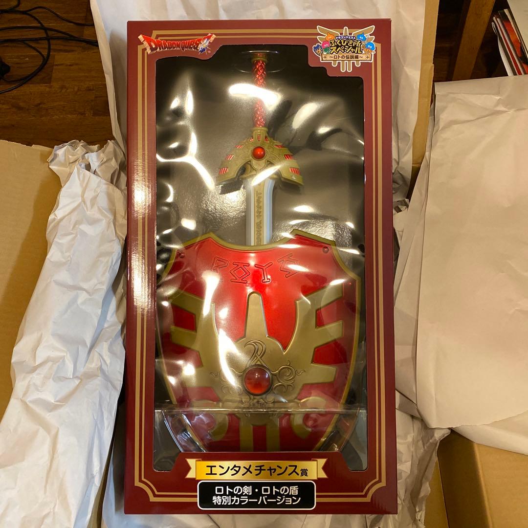 限定品　ドラゴンクエスト　ロトの剣　盾　エンタメチャンス賞