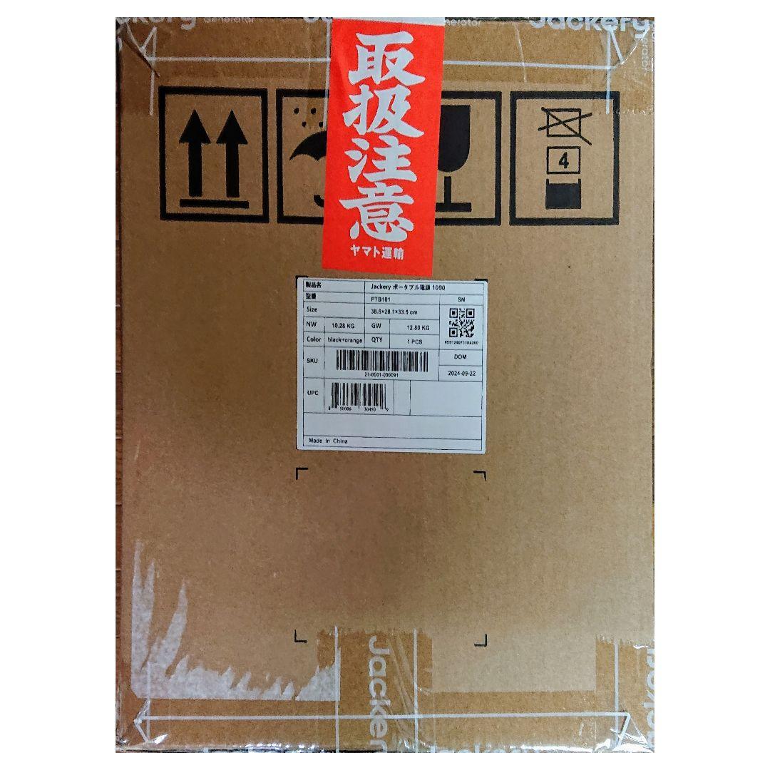 Jackery ポータブル電源1000【新品】