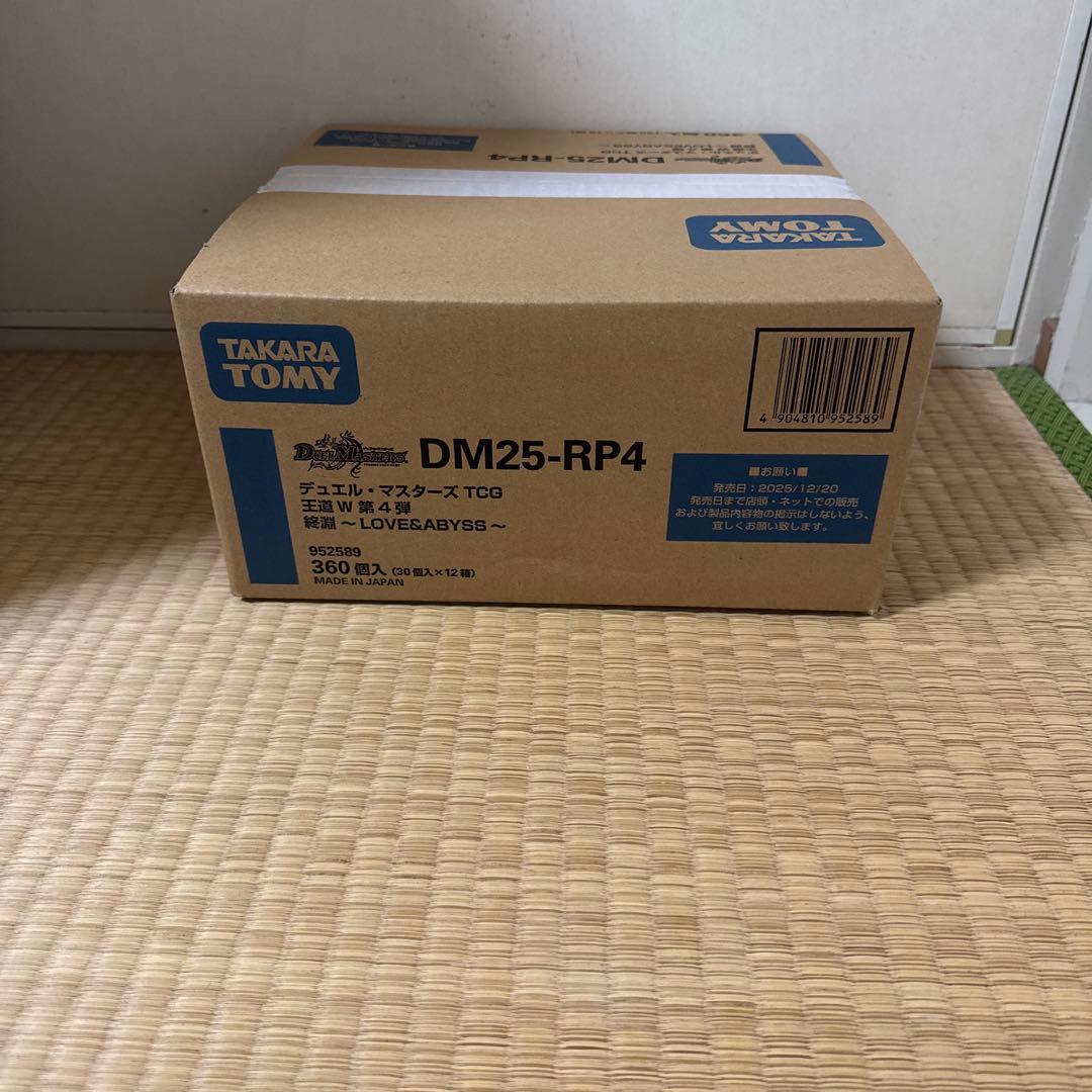 1カートン DM25-RP4 デュエマ 王道W 第4弾 終淵