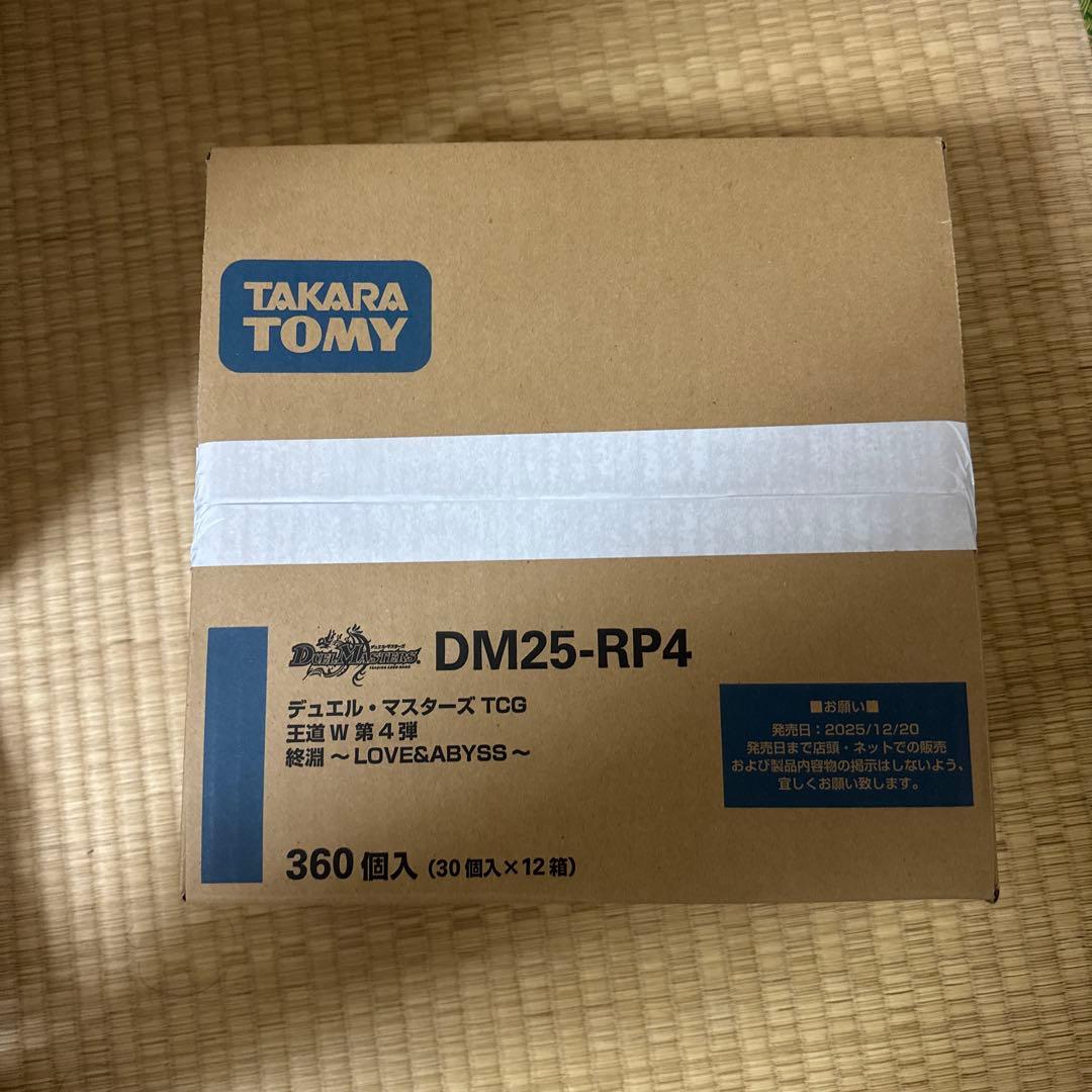 1カートン DM25-RP4 デュエマ 王道W 第4弾 終淵