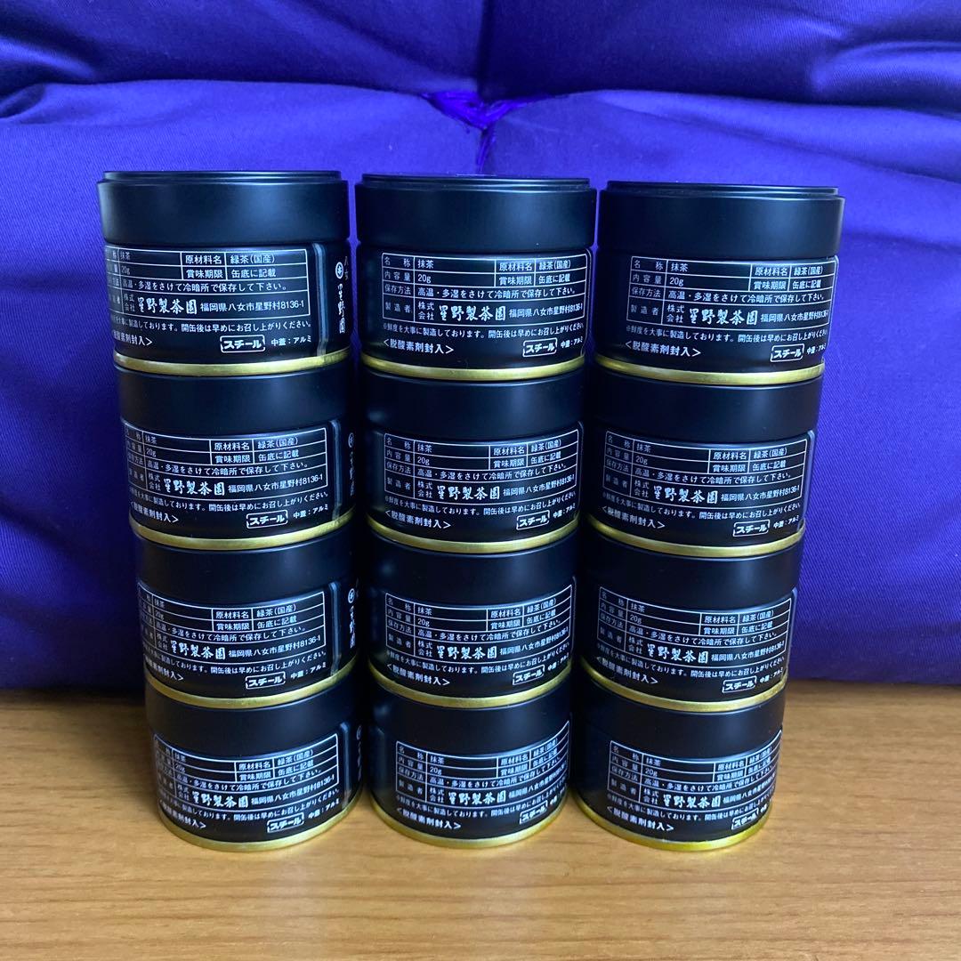 星野製茶園 池の白 20g 12缶 hoshino