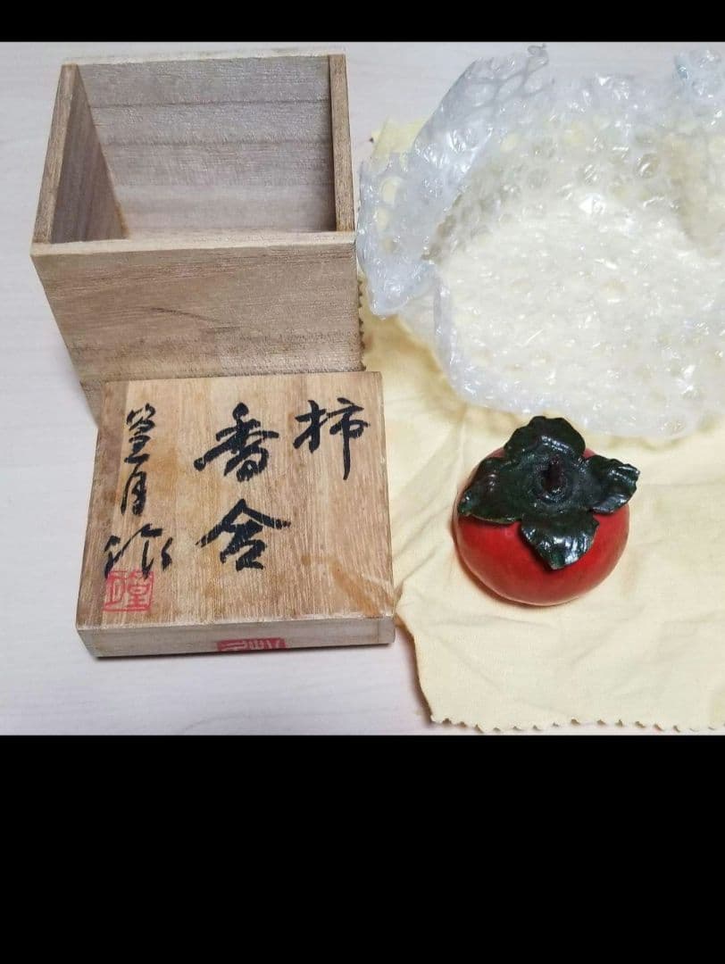 輪島塗 香合 乾漆 -柿- [内面金色/外面柿色]