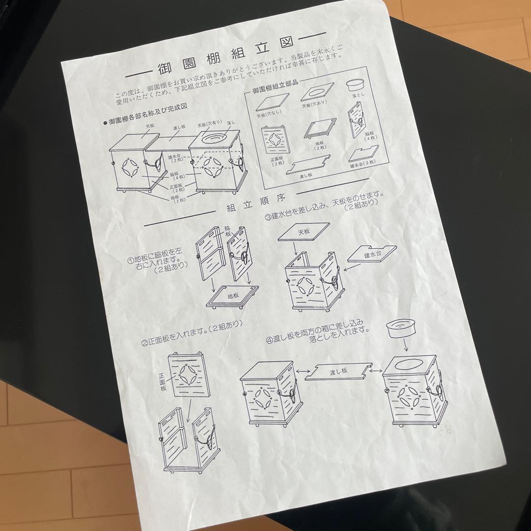 送料込【立礼棚】　御園棚　椅子２客付　組立式　電熱器　立礼棚① プレゼント品あり