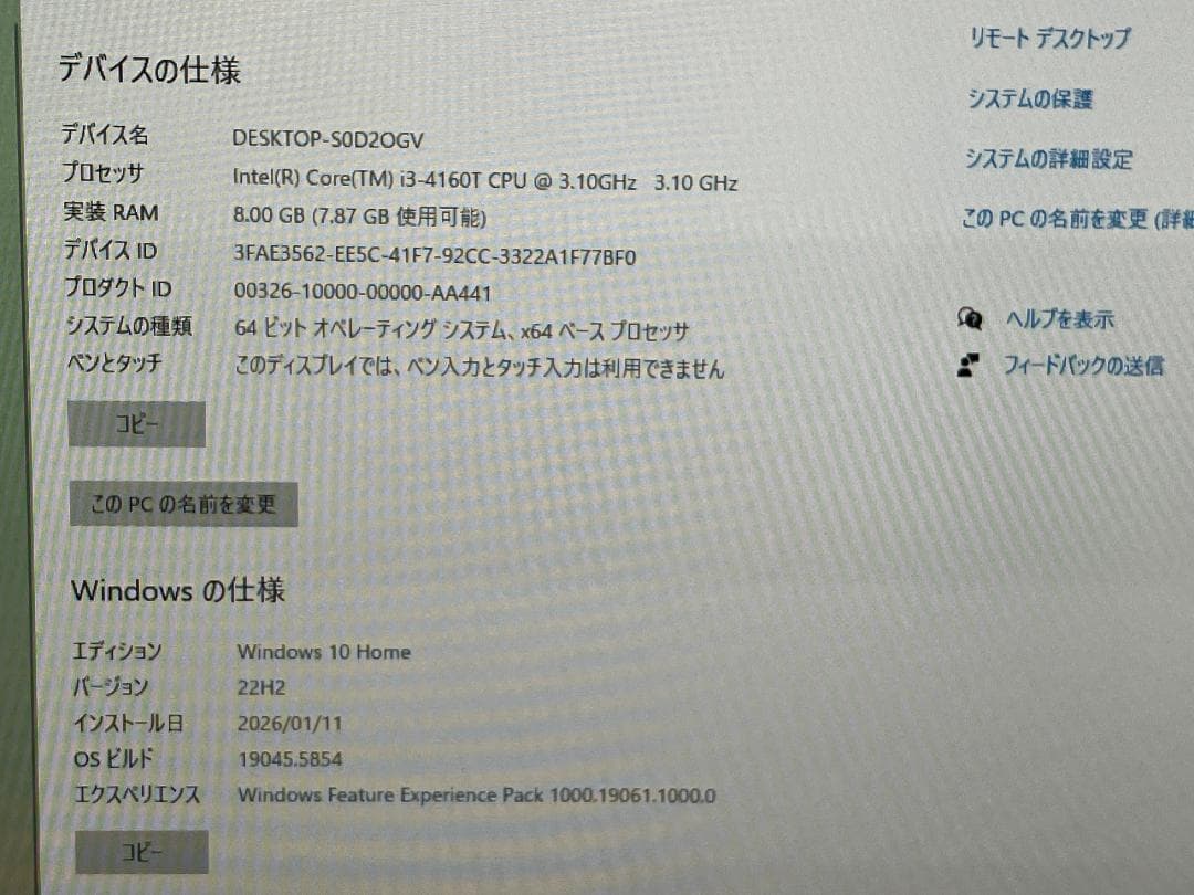 小型省スペースPC 自作 8GB i3-4160T DVD-Drive SSD