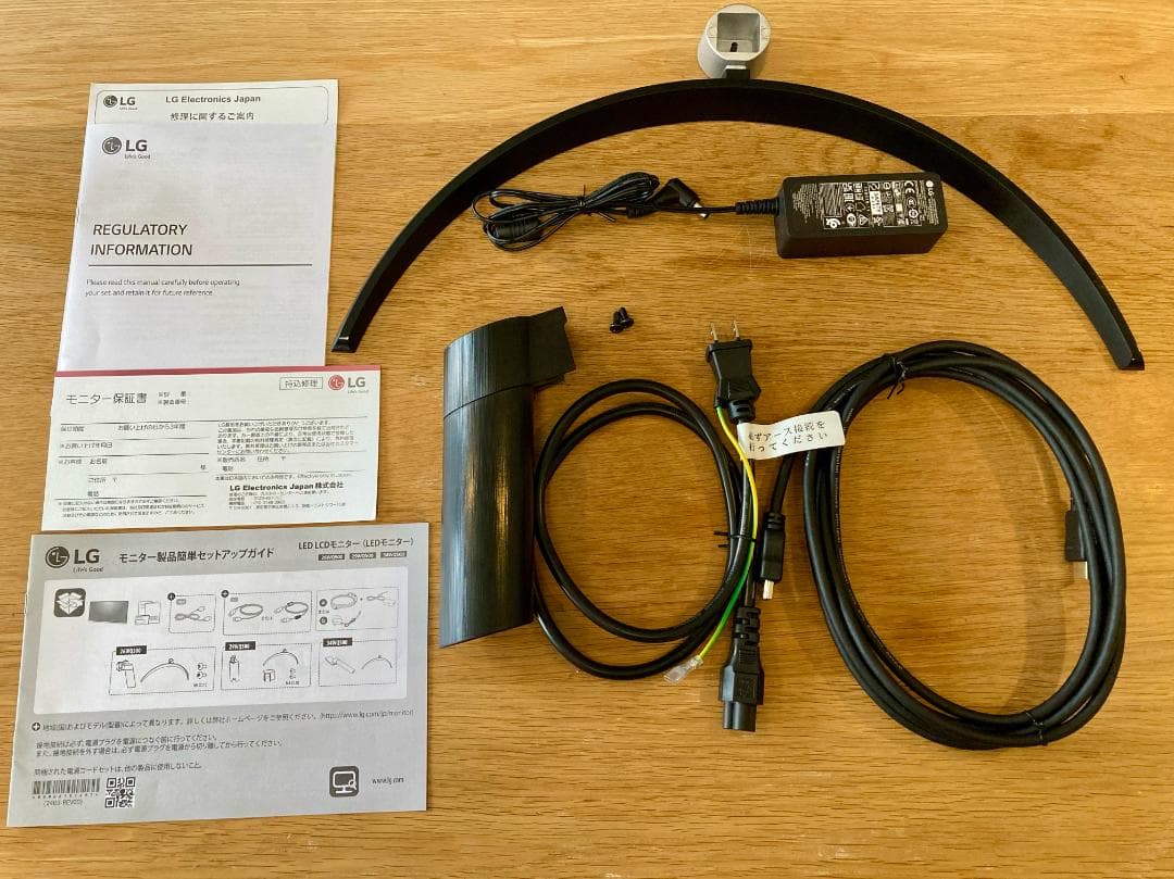 LG UltraWide ウルトラワイドモニター 29インチ 【美品】