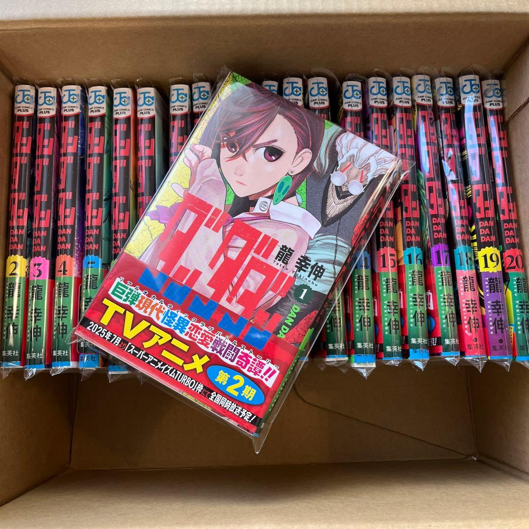 ダンダダン 1-20巻セット