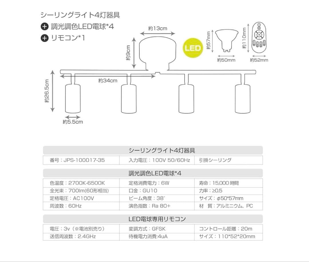 ANWIO シーリングライト 4灯 スポットライト ブラック（電池別売）