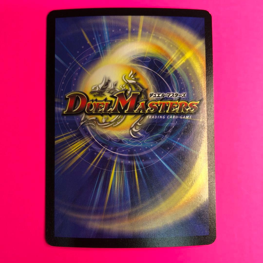 DM キング・マゼラン　ベリーレア　02/55 第5弾