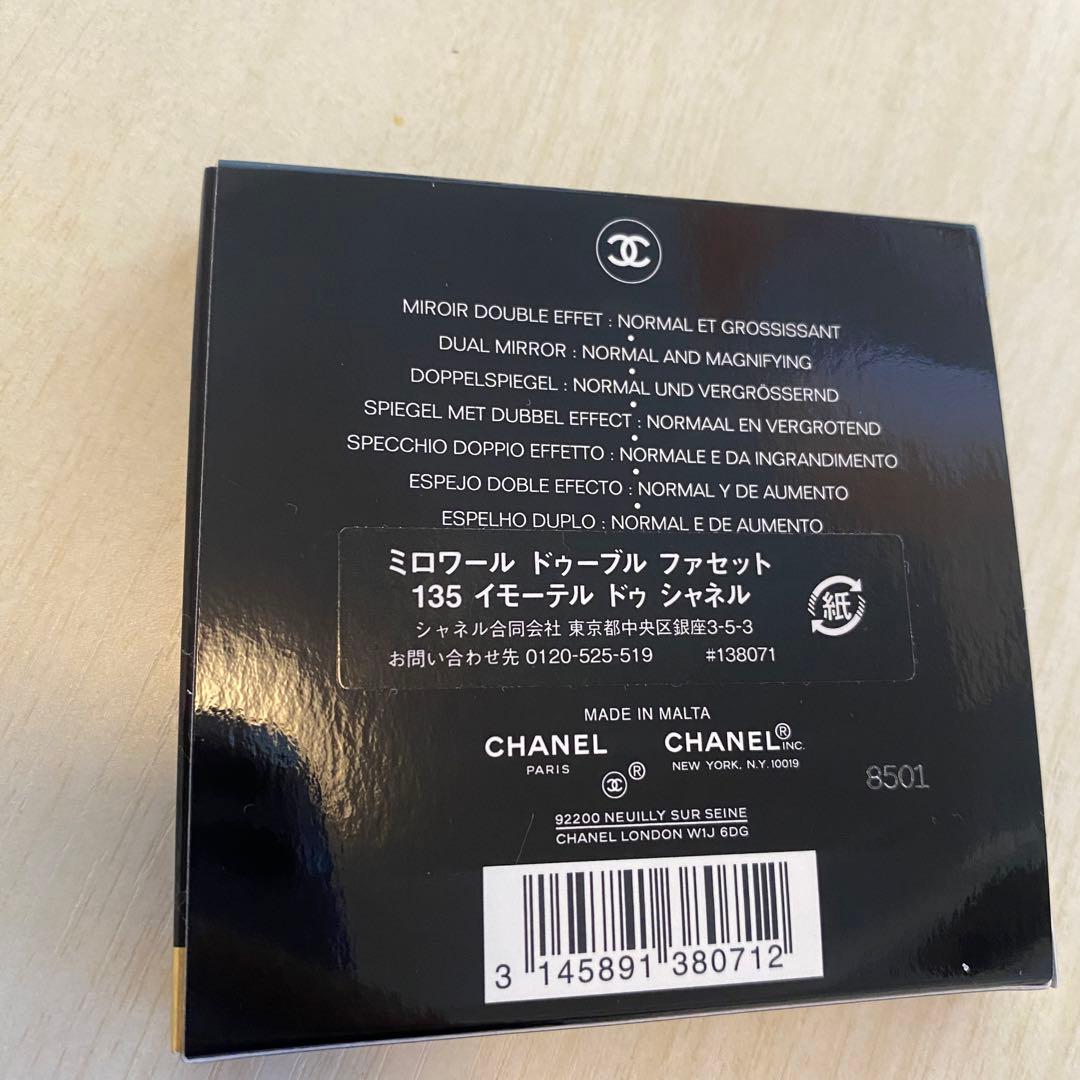CHANEL シャネル　ミラー 限定135 イモーテル　パープル　未使用品