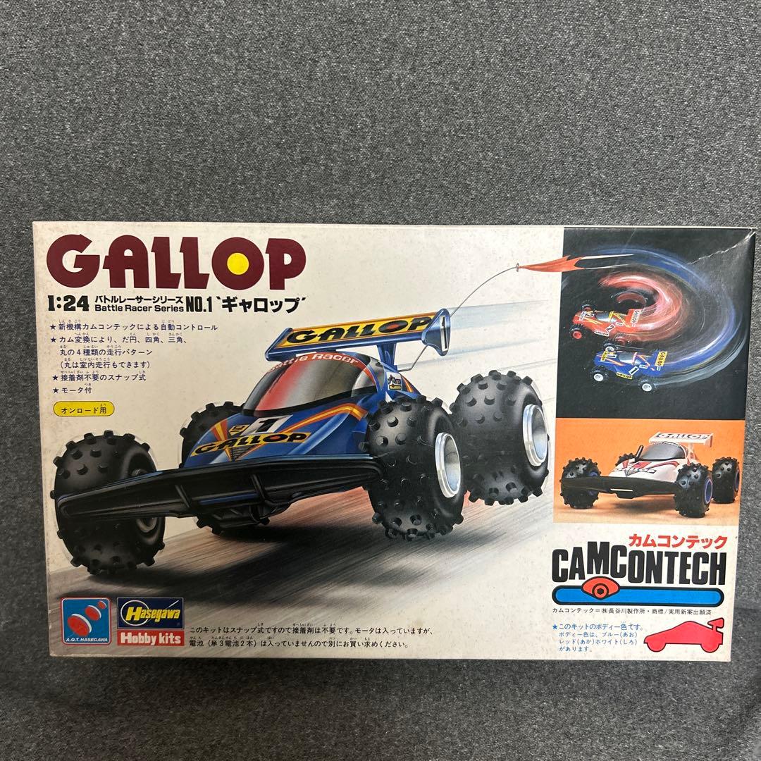 ハセガワ　1:24バトルレーサーシリーズギャロップ　　激レア　匿名発送　送料無料