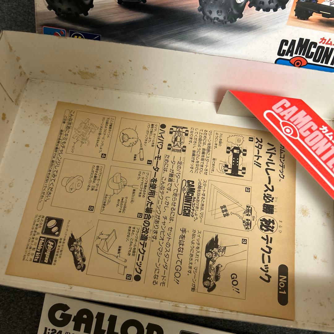 ハセガワ　1:24バトルレーサーシリーズギャロップ　　激レア　匿名発送　送料無料