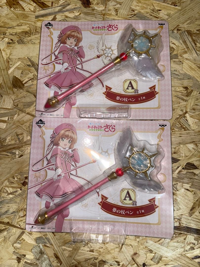 一番くじ「アニメ カードキャプターさくら ～ クリアカード編 ～」 セット