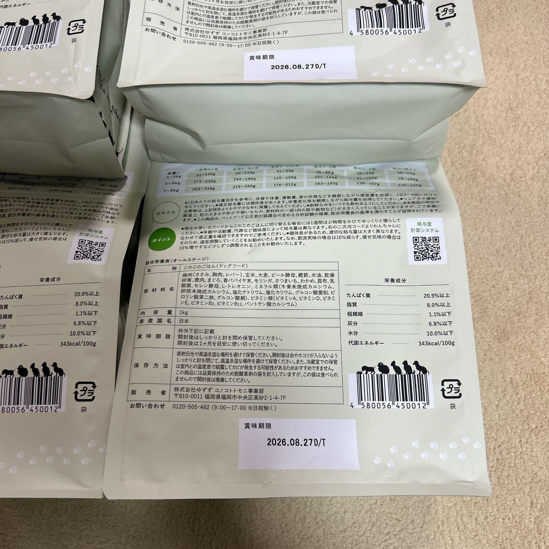 【新品・未開封品】このこのごはん 1kgｘ7袋