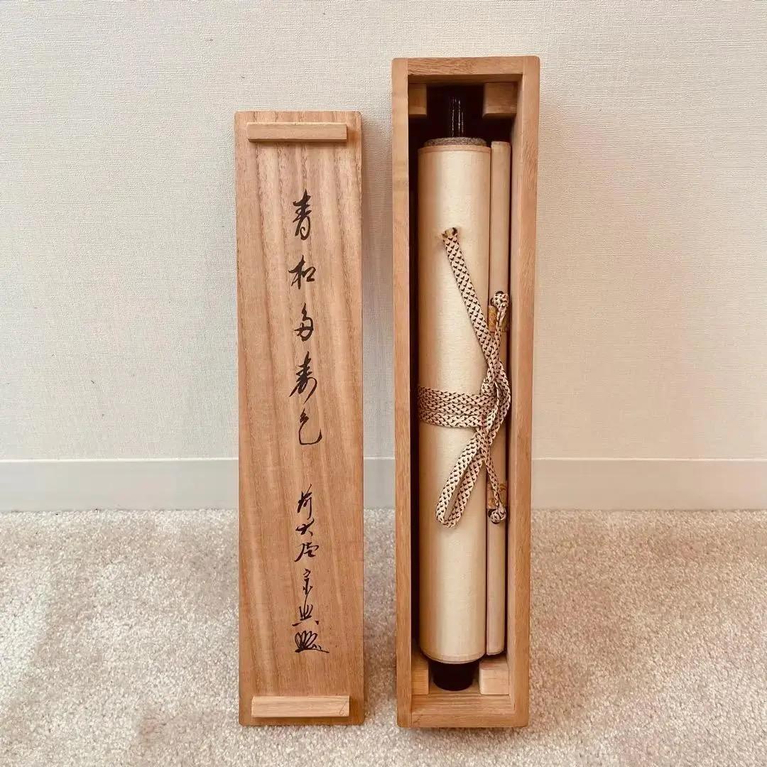 1110 藤井誠堂「美人画」共箱 日本画 掛軸 臨済宗 大徳寺