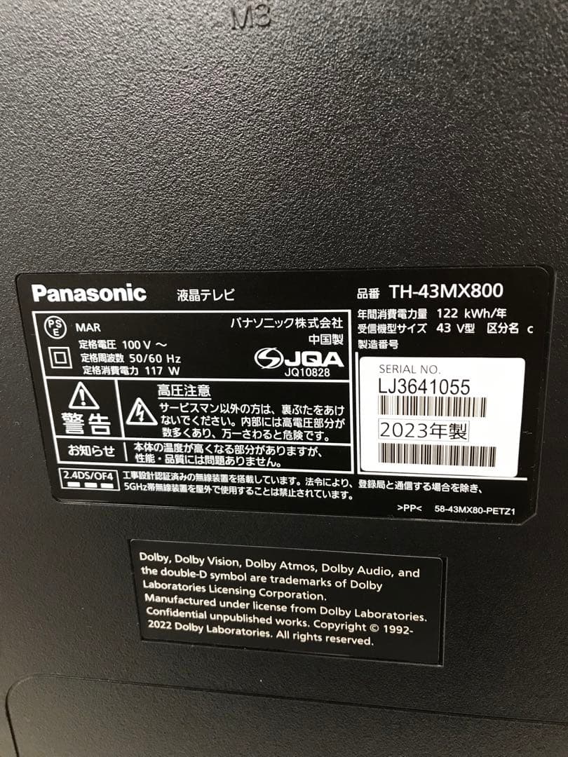 Panasonic 4Kダブルチューナ内蔵 液晶テレビ 23年 Netflix