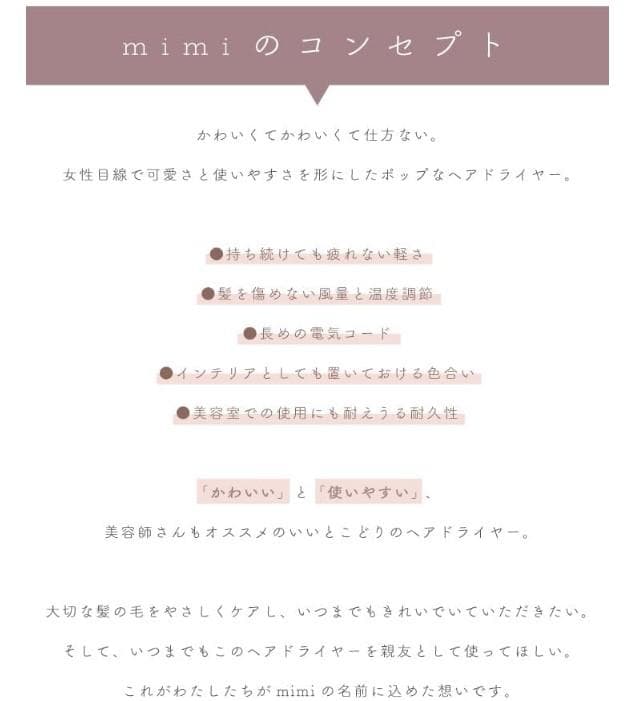 ピー【新品未使用】mimi air ミミエアー ドライヤー KR-F01