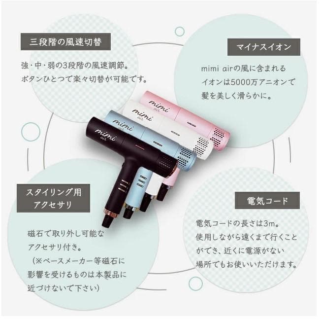 ピー【新品未使用】mimi air ミミエアー ドライヤー KR-F01
