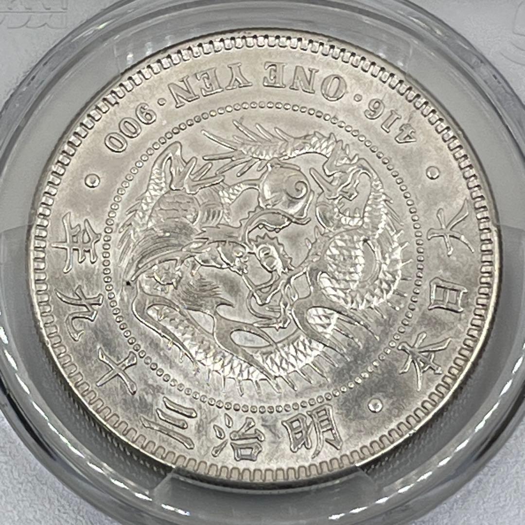 な*ま様 PCGS Cleaned-AU 明治三十九年新一円銀貨 新一圓銀貨 準