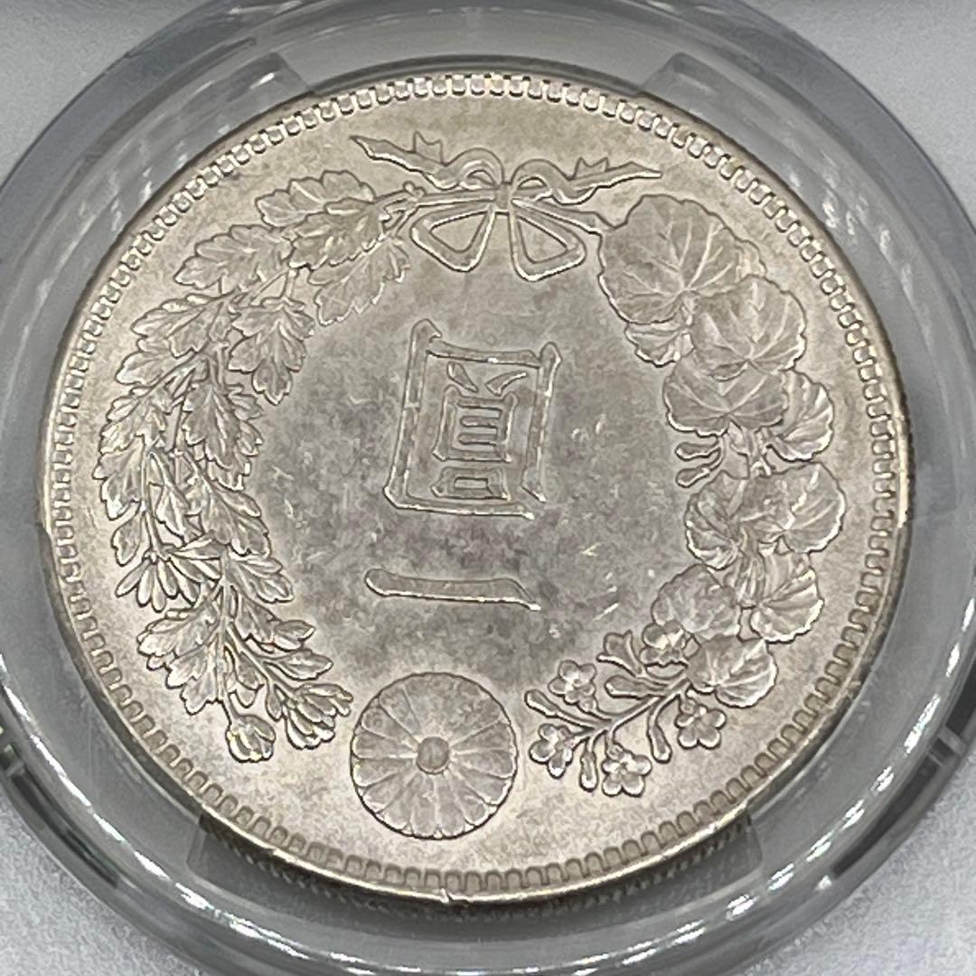 な*ま様 PCGS Cleaned-AU 明治三十九年新一円銀貨 新一圓銀貨 準