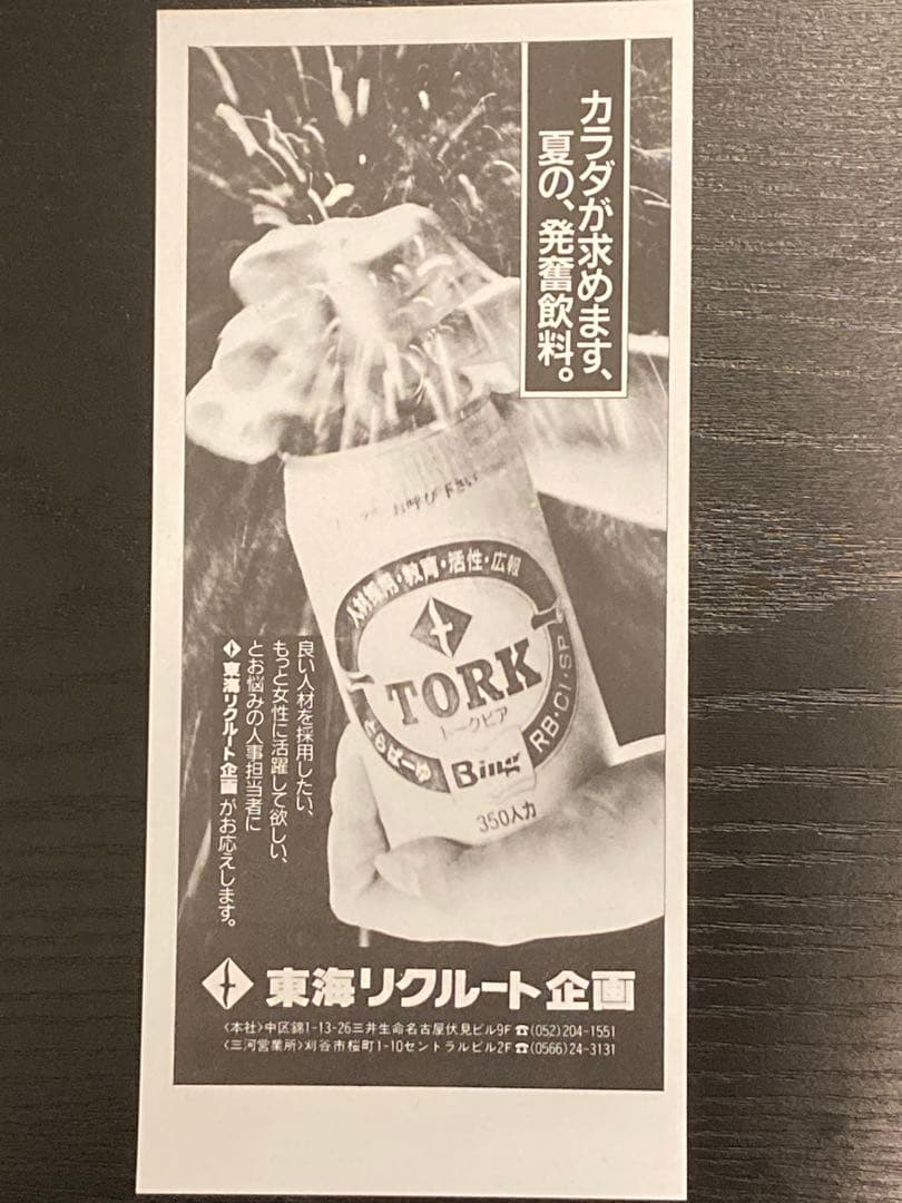 稀少‼️ アニメ映画　大友克洋　AKIRA フライヤー チラシ　割引券　昭和レトロ