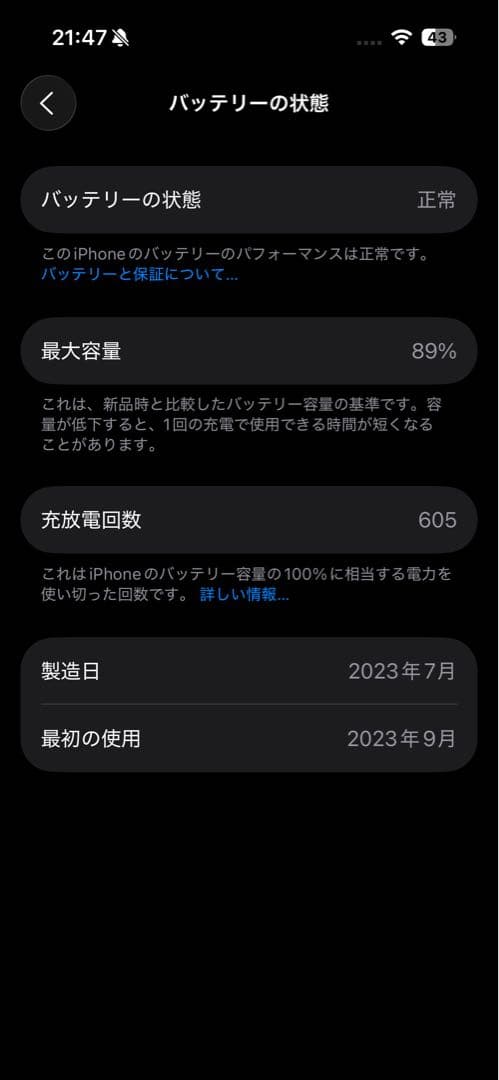 iPhone 15 Pro ブラックチタニウム 256GB SIMフリー