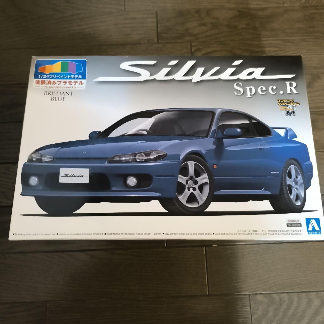 アオシマ　プリペイントモデル　シルビア　S15