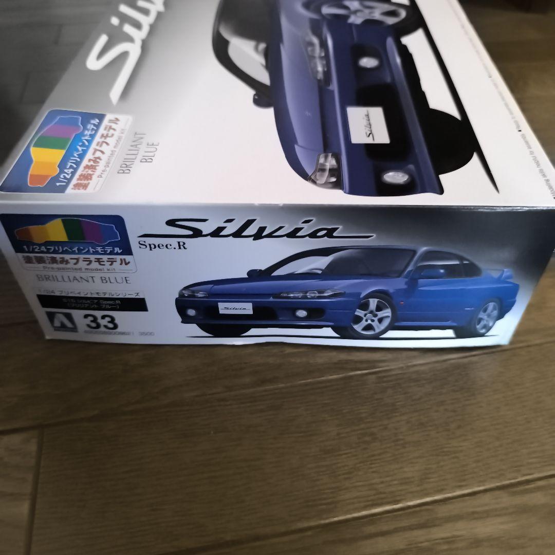 アオシマ　プリペイントモデル　シルビア　S15
