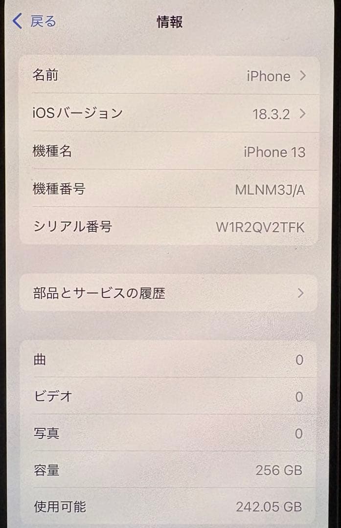 iPhone 13 青色 本体 256GB